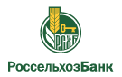Банк Россельхозбанк в Саянском